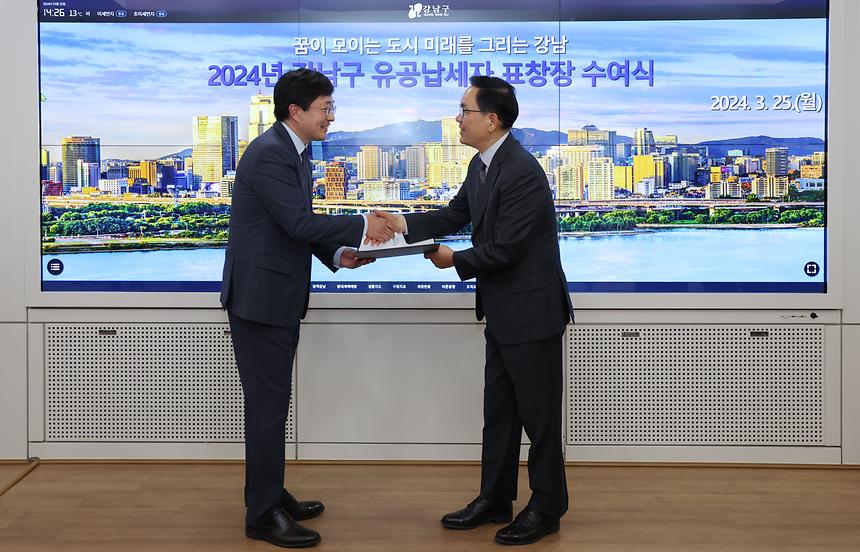 ‘강남구 유공납세자 표창장 수여식’ - 5