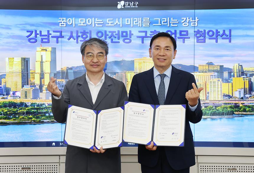 강남구-강남구약사회, 복지사각지대 해소 위한 업무협약 - 1