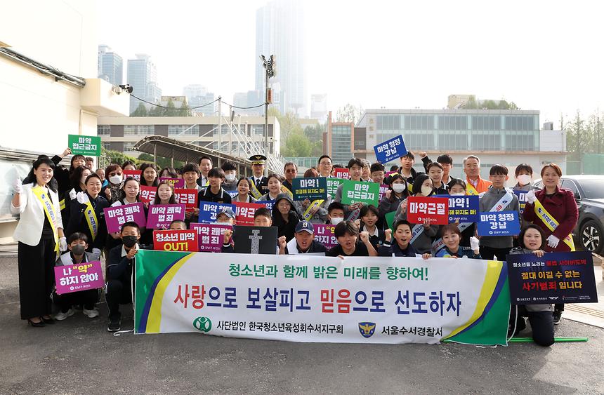 ‘등굣길 불법 마약 근절 합동 캠페인’ - 7
