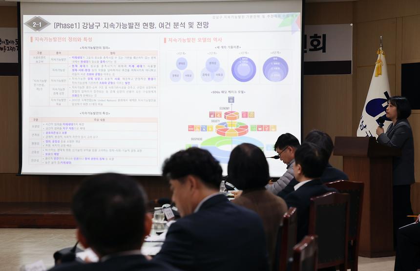‘2024 강남구 지속가능발전위원 위촉식 및 용역 착수보고회’ - 8