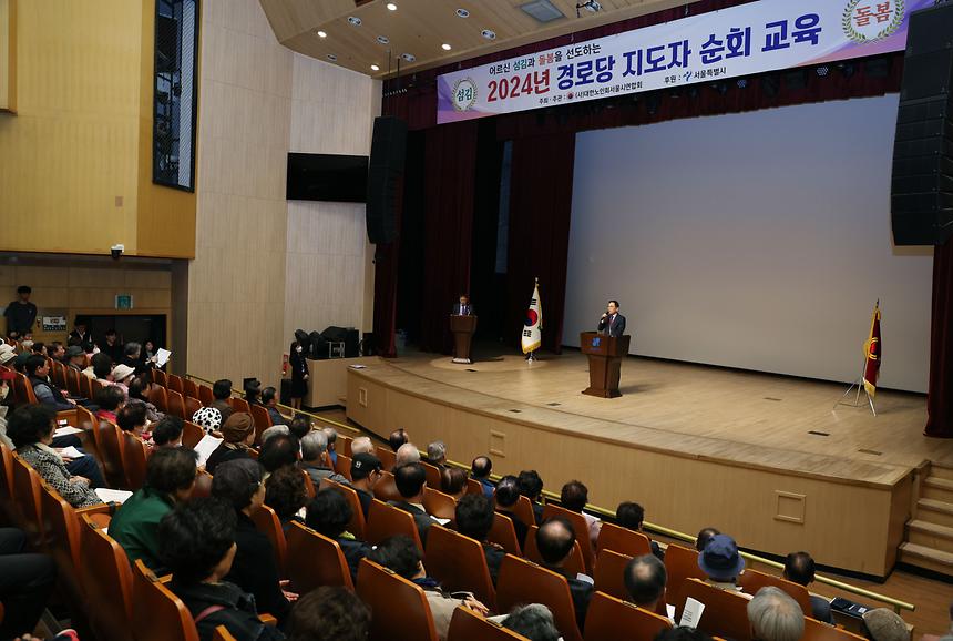 ‘경로당 지도자 순회교육’ - 6