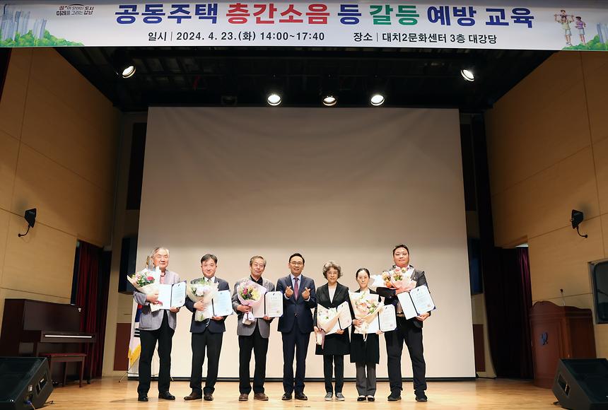 ‘공동주택 층간소음 등 갈등예방 교육’ 개회식 - 10