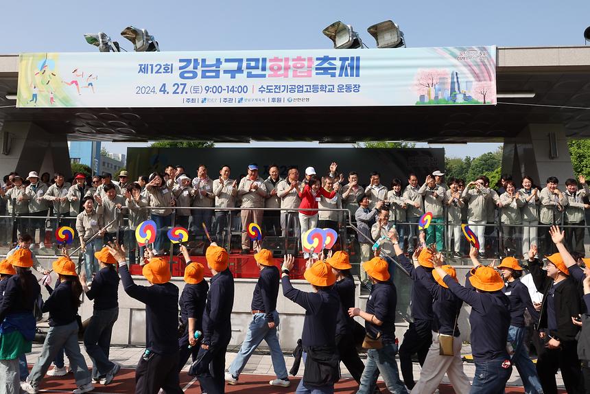 ‘제12회 강남구민화합축제’ - 4