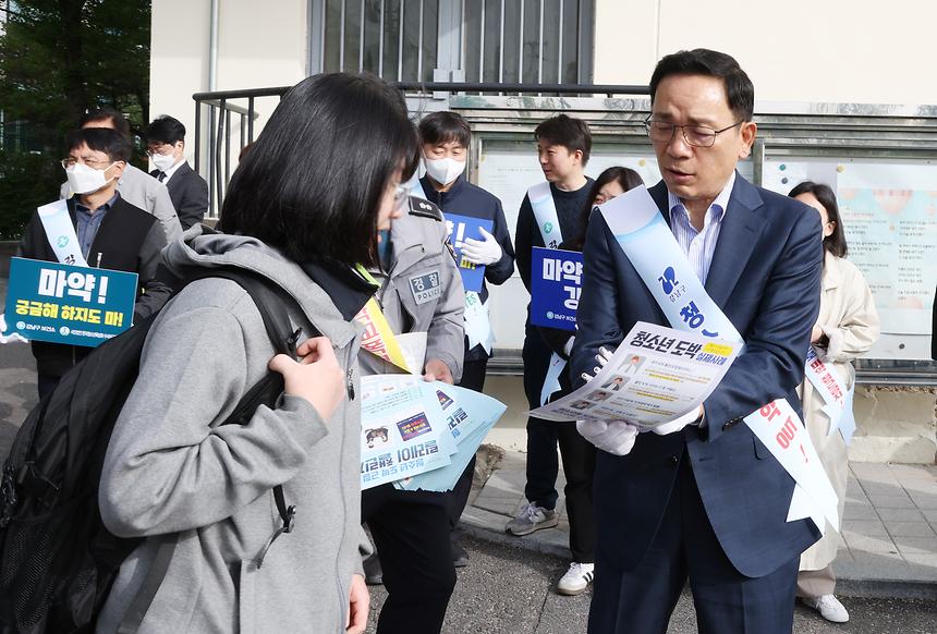 ‘등굣길 불법 마약 근절 합동 캠페인’ - 1