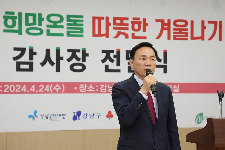 ‘희망온돌 따뜻한 겨울나기’ 감사장 전달식 - 6