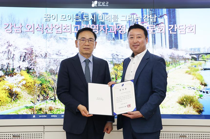 강남 외식산업최고경영자과정 총동문회 간담회 - 4