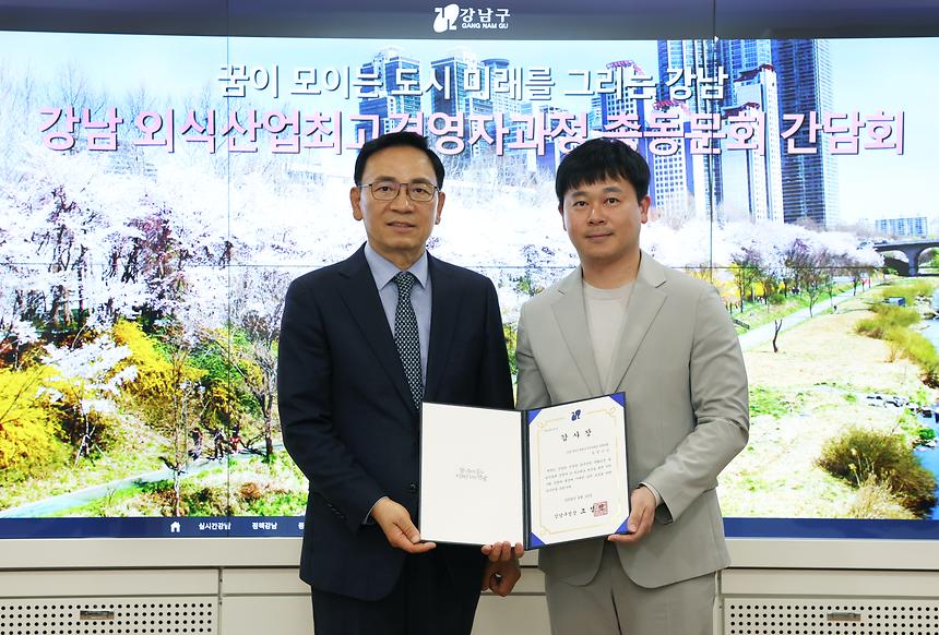 강남 외식산업최고경영자과정 총동문회 간담회 - 5