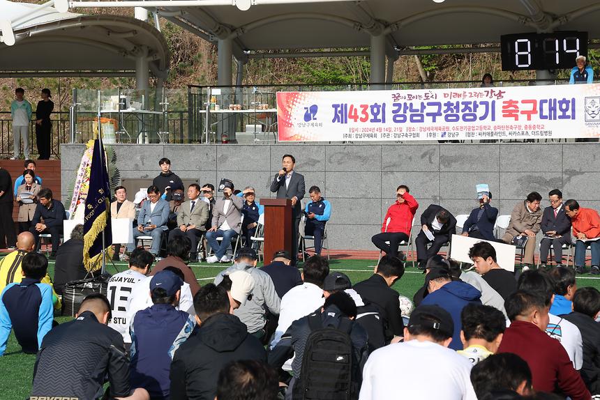 ‘제43회 강남구청장기 축구대회’ 개막 - 6