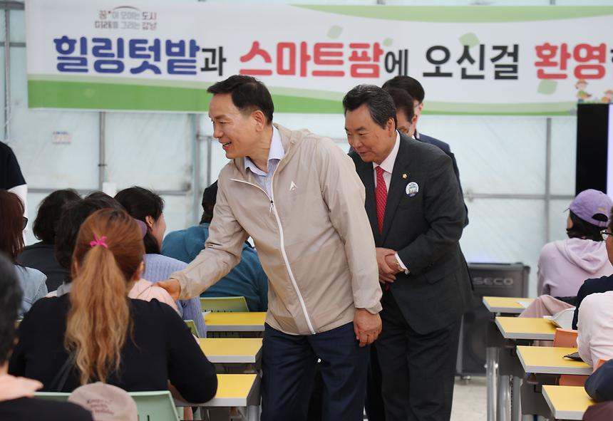 세곡천 힐링텃밭 개장 행사 - 2