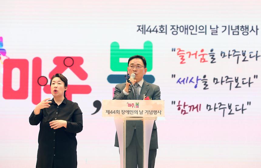 장애인의 날 기념행사 ‘마주 봄’ - 7