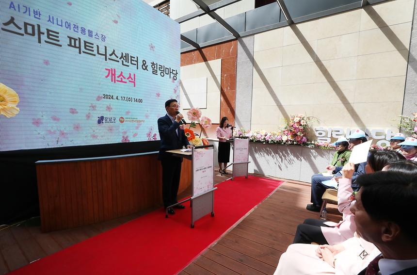 ‘스마트 피트니스센터’ 개소식 - 3