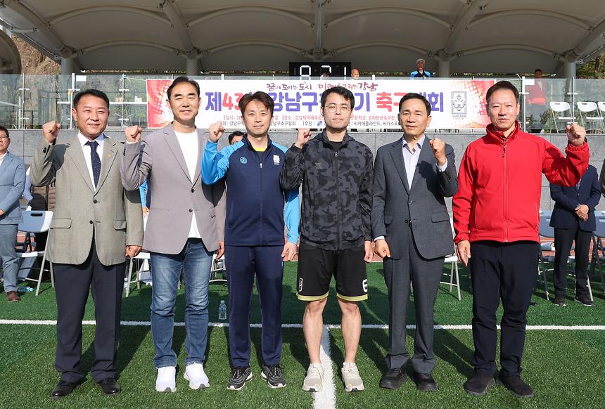 ‘제43회 강남구청장기 축구대회’ 개막 - 9