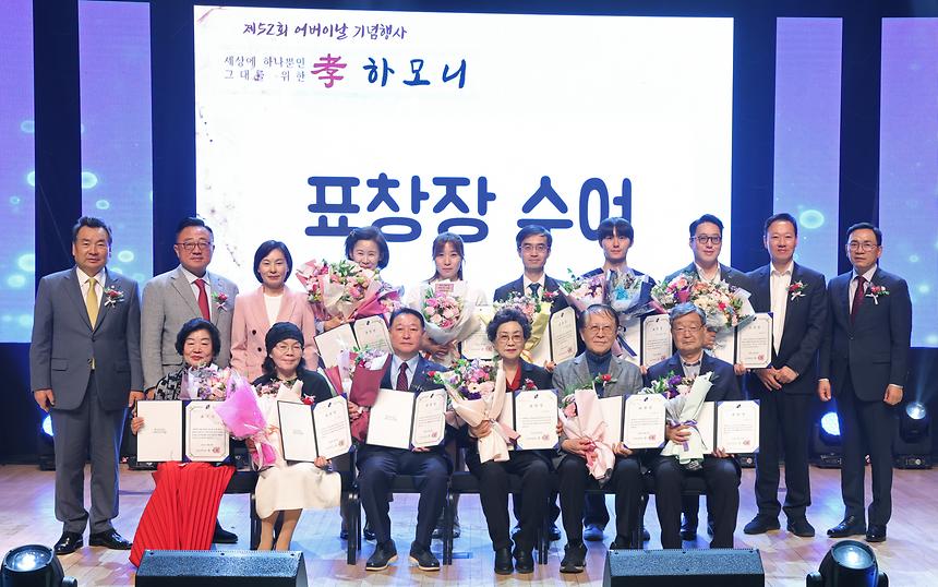 ‘세상에 하나뿐인 그대를 위한 효 하모니’ - 9