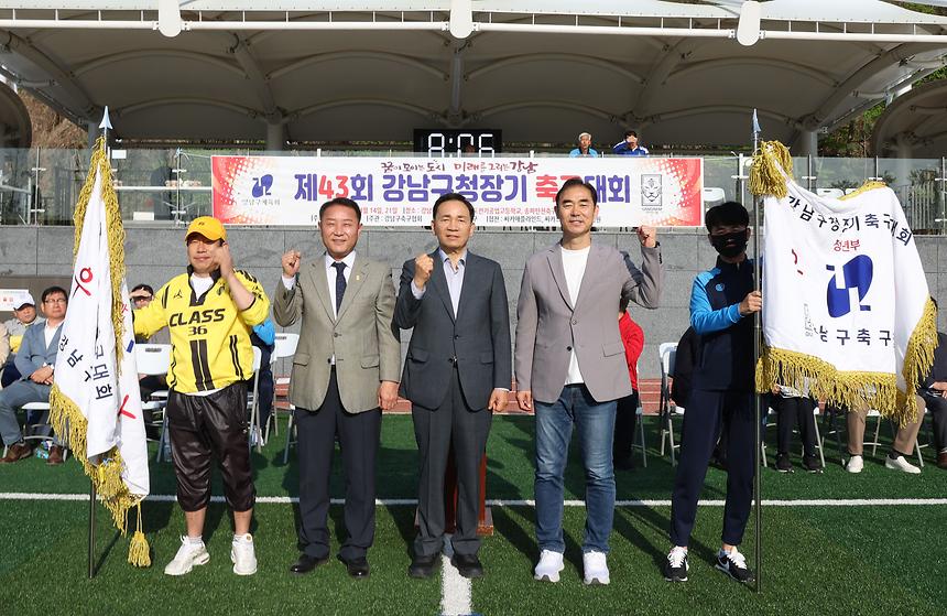 ‘제43회 강남구청장기 축구대회’ 개막 - 5