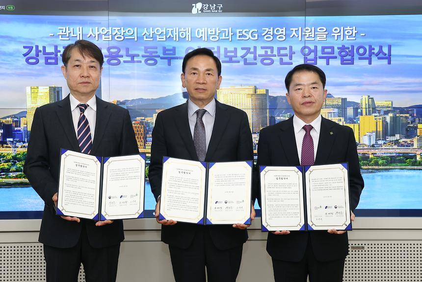강남구-고용노동부-안전보건공단 중대재해 예방 업무협약 - 5