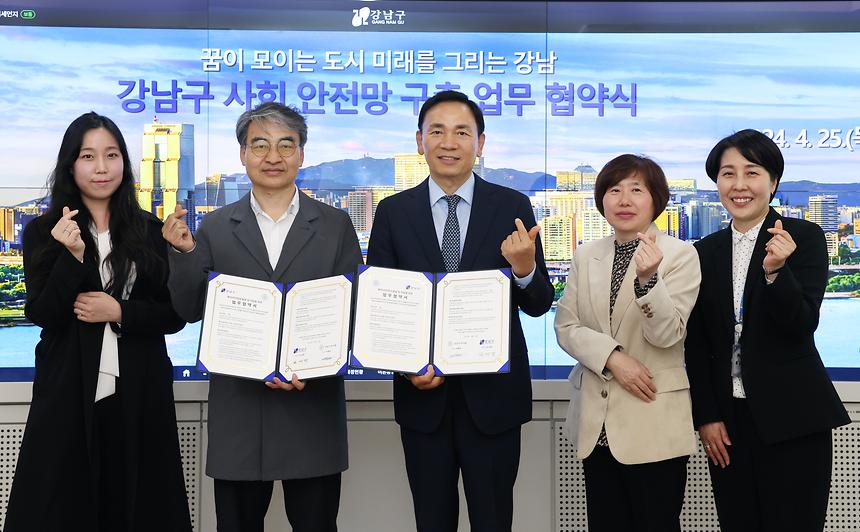 강남구-강남구약사회, 복지사각지대 해소 위한 업무협약 - 6