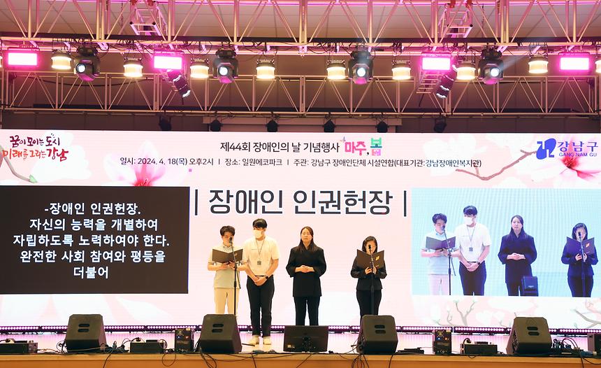 장애인의 날 기념행사 ‘마주 봄’ - 5