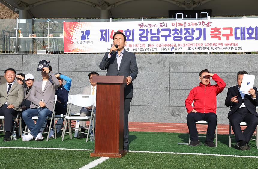 ‘제43회 강남구청장기 축구대회’ 개막 - 7