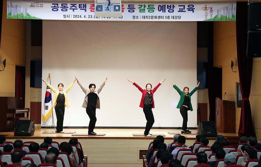 ‘공동주택 층간소음 등 갈등예방 교육’ 개회식 - 2