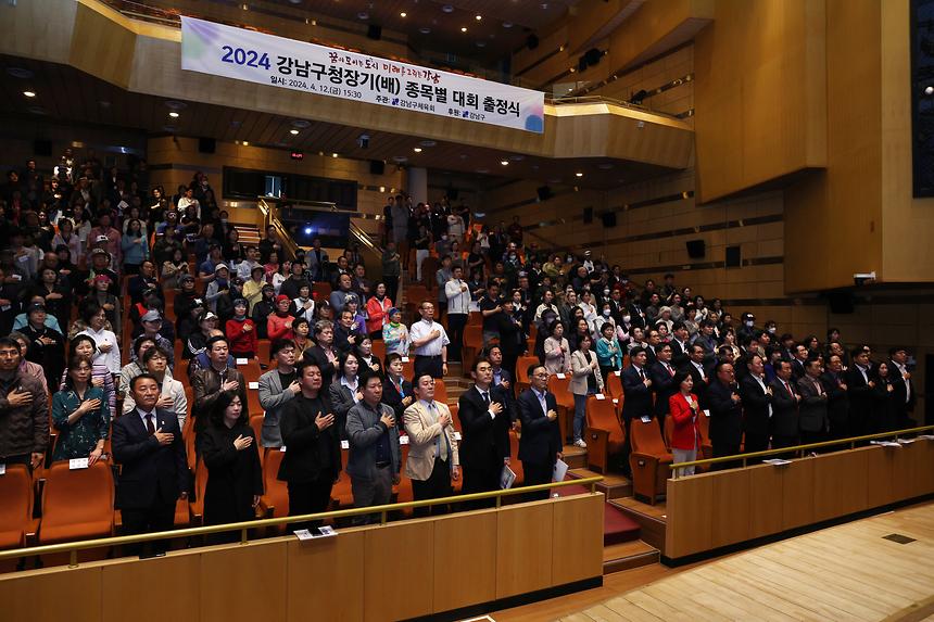 ‘강남구청장기 종목별 대회 출정식’ - 2