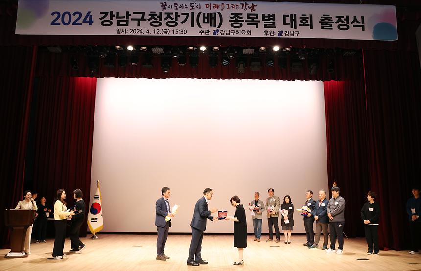 ‘강남구청장기 종목별 대회 출정식’ - 3