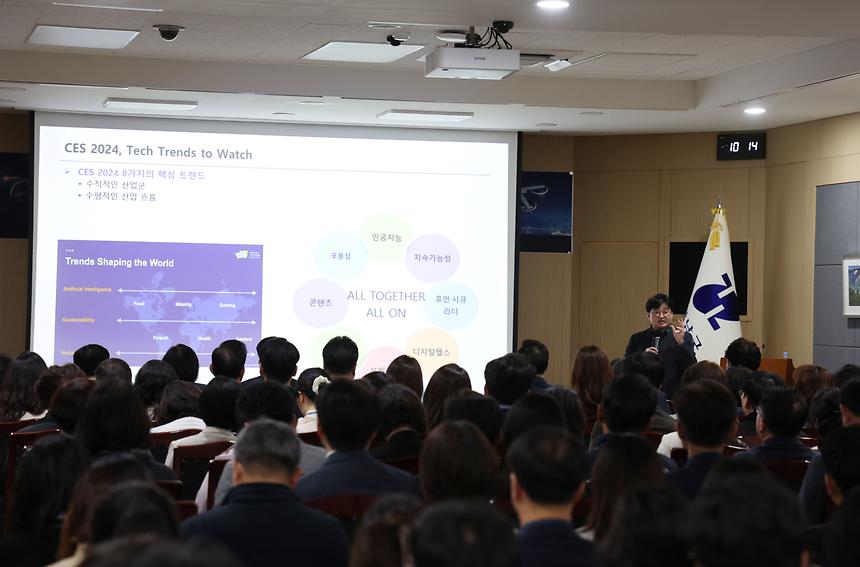 ‘CES 2024로 본 미래산업 트렌드 교육’ - 6