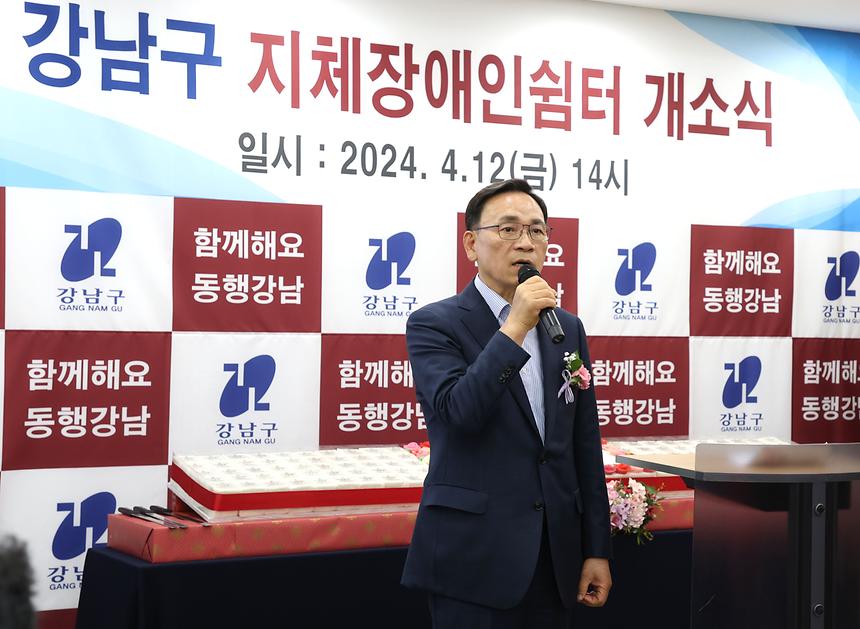 강남구 지체장애인쉼터 개소식 - 3