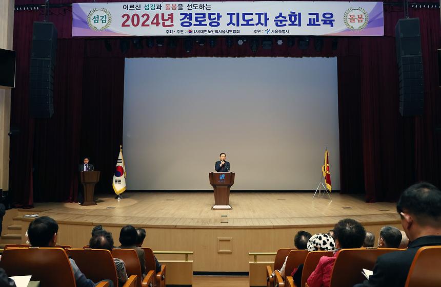 ‘경로당 지도자 순회교육’ - 4