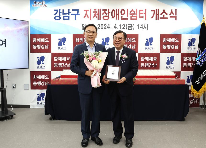 강남구 지체장애인쉼터 개소식 - 4