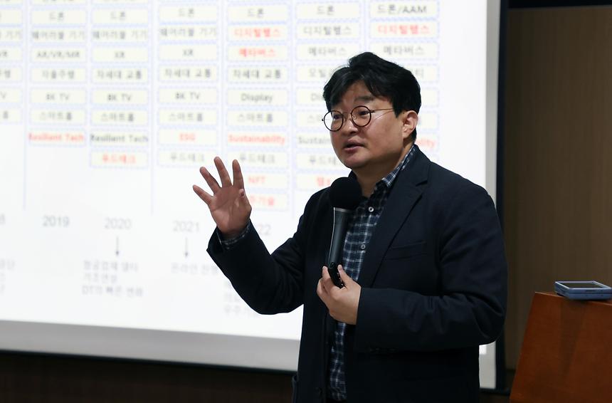 ‘CES 2024로 본 미래산업 트렌드 교육’ - 5