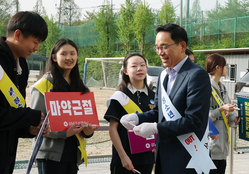 ‘등굣길 불법 마약 근절 합동 캠페인’ - 4