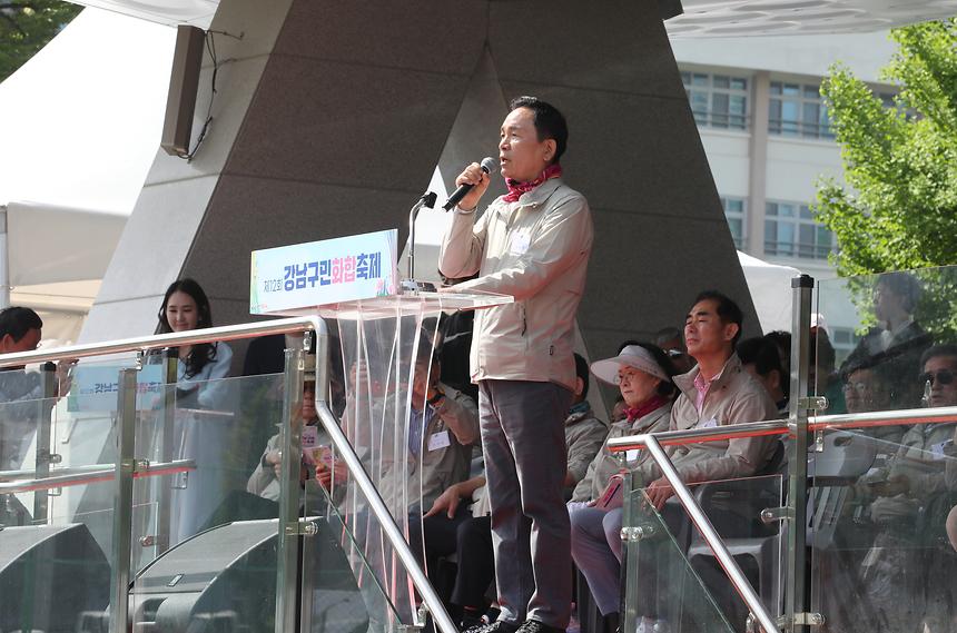 ‘제12회 강남구민화합축제’ - 6