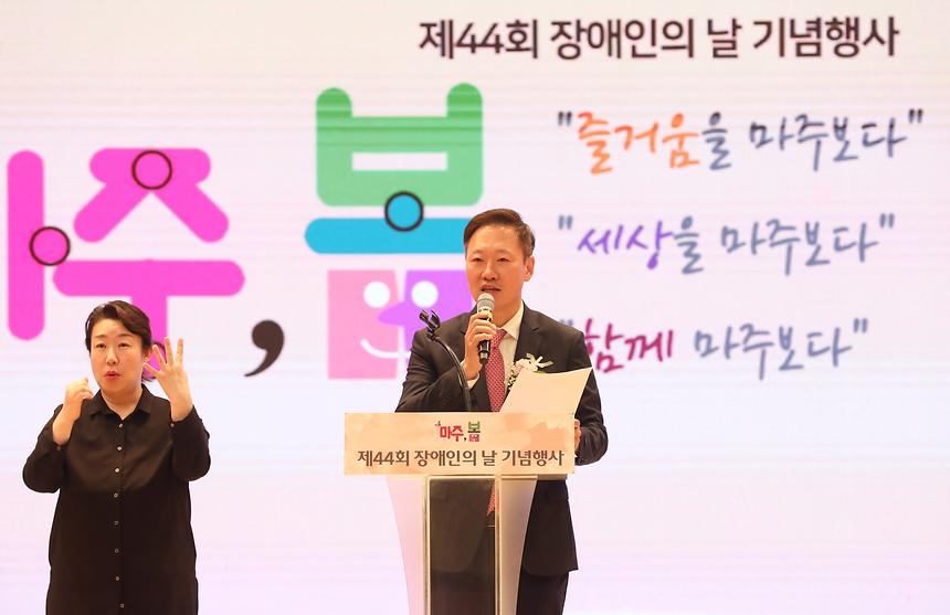 장애인의 날 기념행사 ‘마주 봄’ - 8