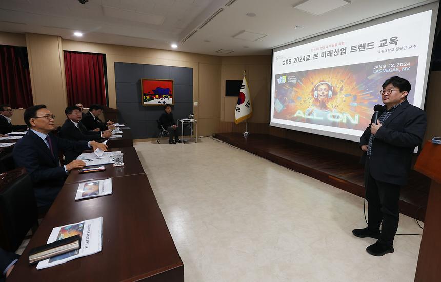 ‘CES 2024로 본 미래산업 트렌드 교육’ - 1