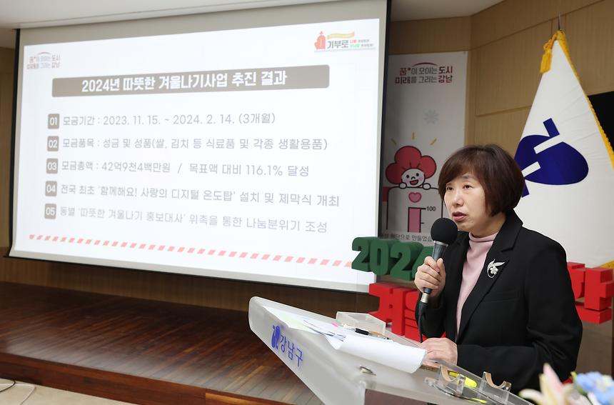‘희망온돌 따뜻한 겨울나기’ 감사장 전달식 - 4
