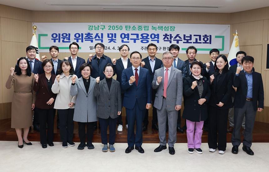 탄소중립 녹색성장위원 위촉 - 1