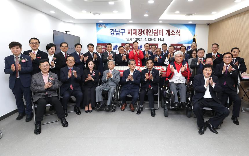 강남구 지체장애인쉼터 개소식 - 8
