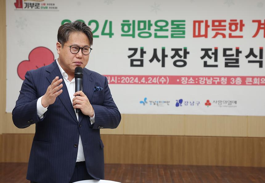 ‘희망온돌 따뜻한 겨울나기’ 감사장 전달식 - 8