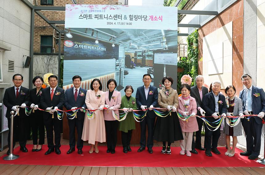 ‘스마트 피트니스센터’ 개소식 - 1