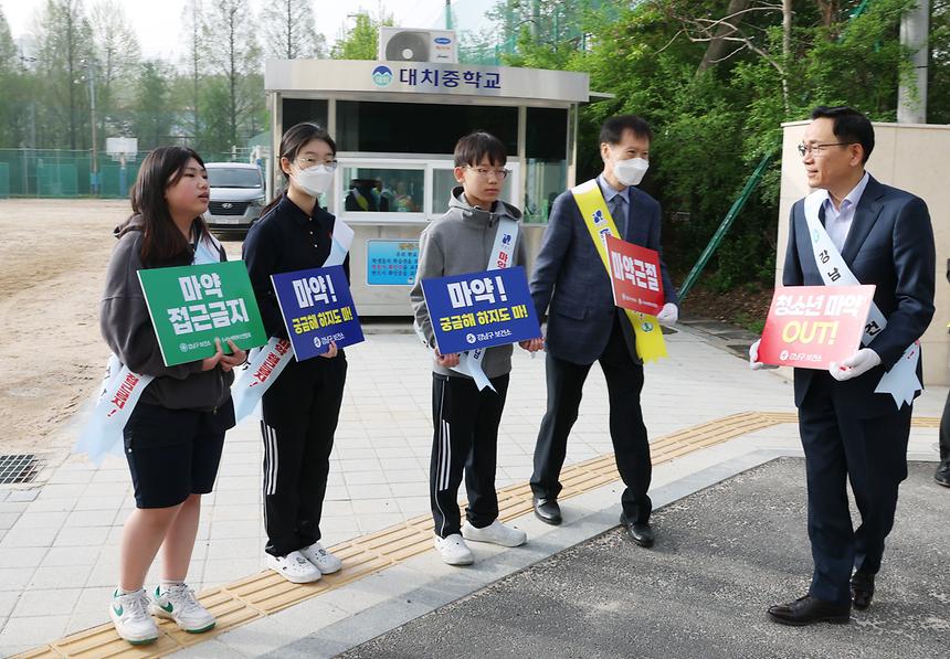‘등굣길 불법 마약 근절 합동 캠페인’ - 3