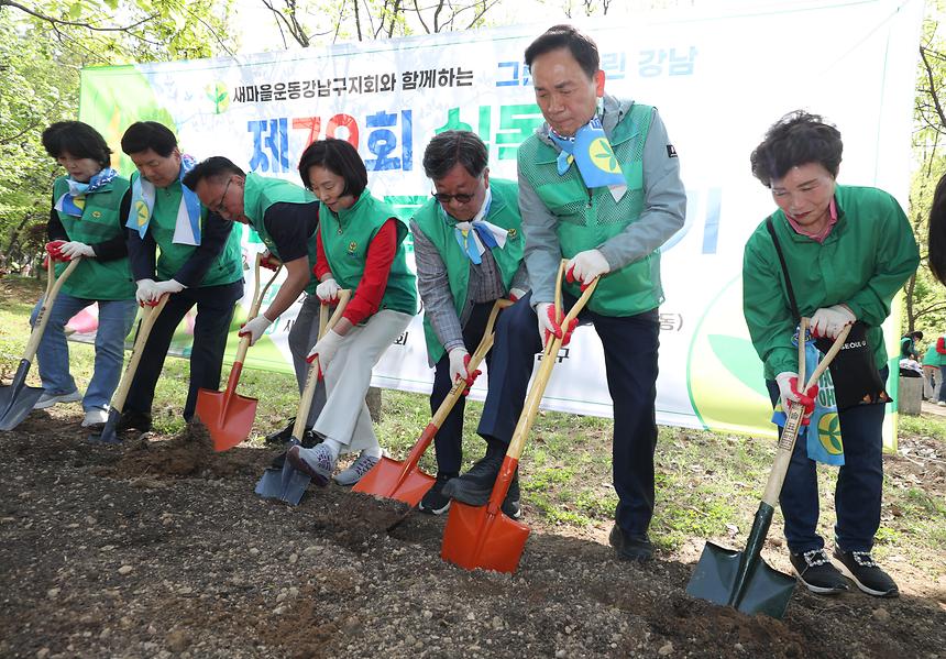 ‘2024년 새마을운동 강남구지회 나무심기’행사 - 1