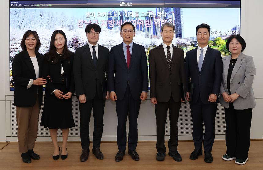 강남구 지방세심의위원 위촉식 - 1