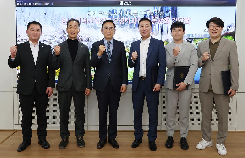 강남 외식산업최고경영자과정 총동문회 간담회 - 6