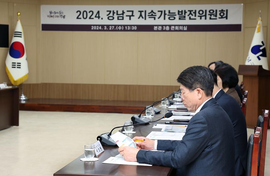 ‘2024 강남구 지속가능발전위원 위촉식 및 용역 착수보고회’ - 9