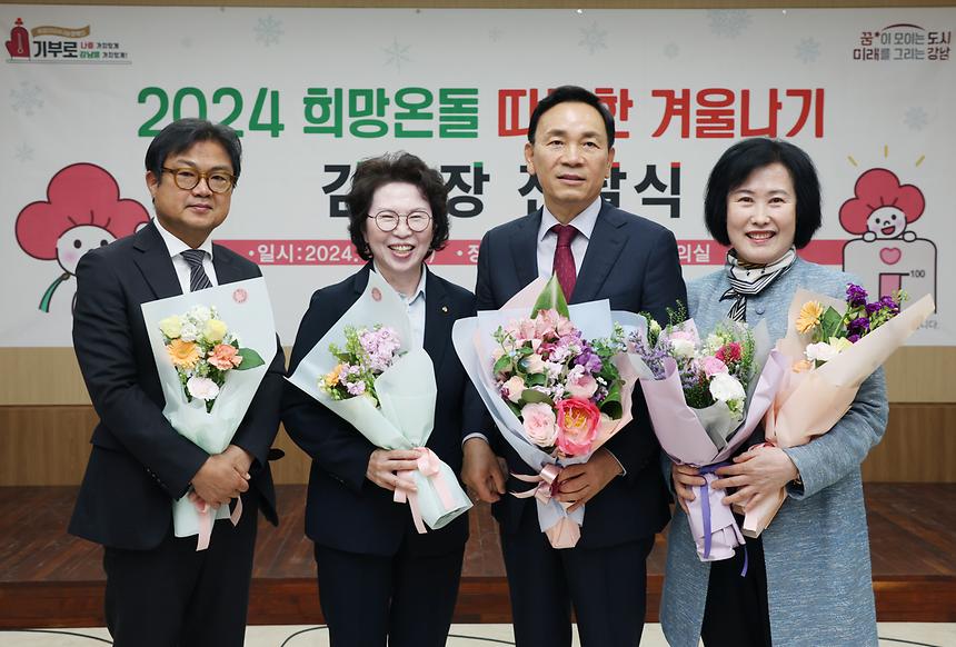 ‘희망온돌 따뜻한 겨울나기’ 감사장 전달식 - 13
