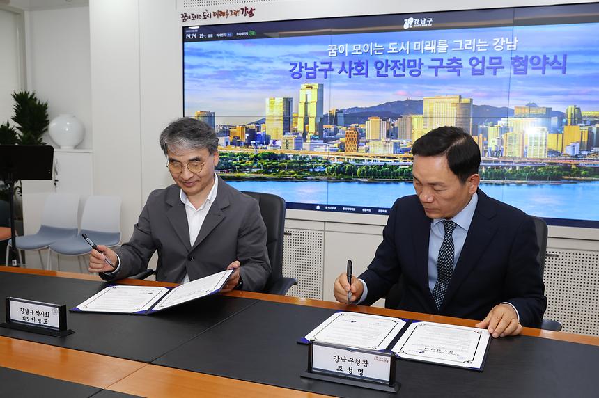 강남구-강남구약사회, 복지사각지대 해소 위한 업무협약 - 3
