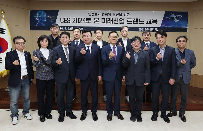 ‘CES 2024로 본 미래산업 트렌드 교육’ - 9