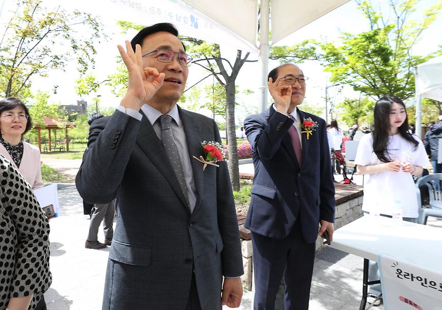 장애인의 날 기념행사 ‘마주 봄’ - 3