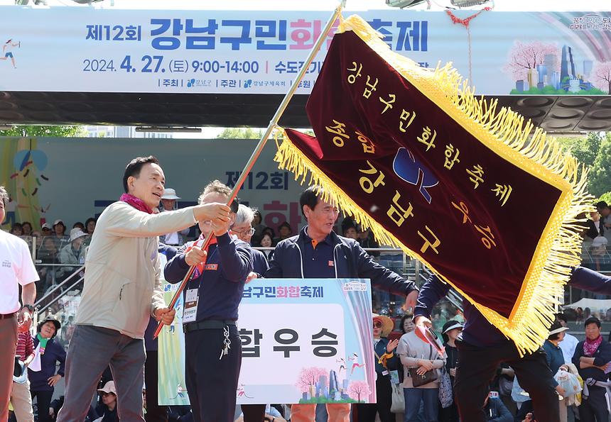 ‘제12회 강남구민화합축제’ - 12