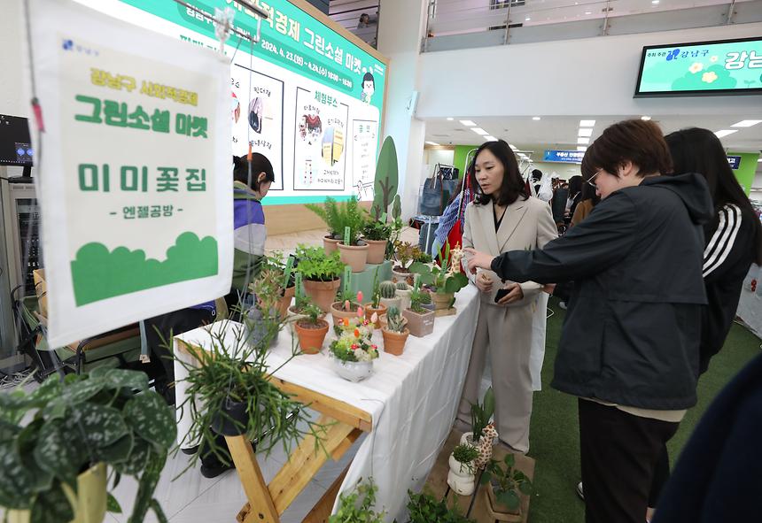  ‘강남구 사회적경제 그린소셜 마켓’ 개장 - 3